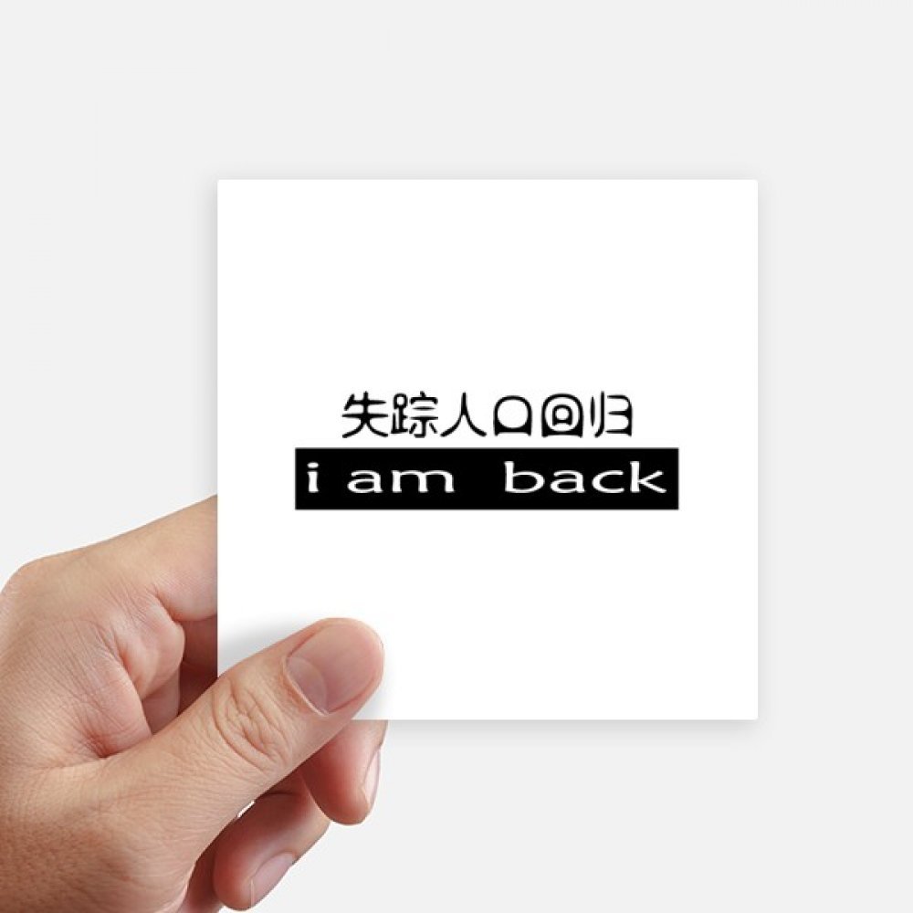 Stickers chinois carrés pour masquer les rayures de PC portable et décorer votre chambre
