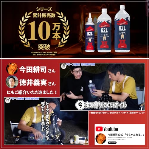 KAVILA キャンプオイル 1L