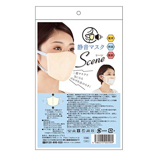 サイプラス 静音マスク Sceneサムネイル6