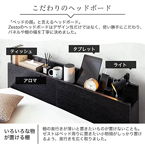 Amazon｜ネルコンシェルジュ zesto ゼスト 収納ベッド クイーン 棚 USB
