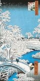 Culturenik Ando Utagawa Hiroshige Drum Bridge Detail View Decorative Fine Japanese Art Print...