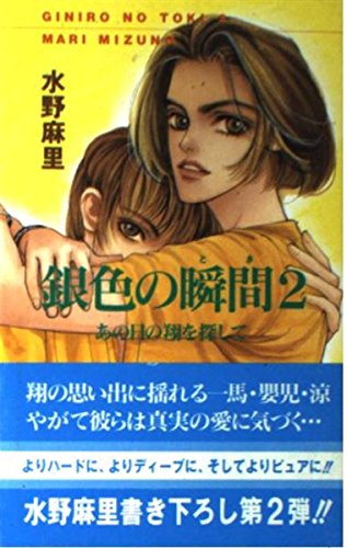 Amazon.co.jp: 水野 麻里: 本、バイオグラフィー、最新アップデート