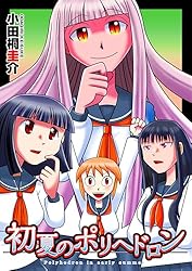 オダギリックス　小田桐圭介短編集　同人誌　まとめ売り Amazon.co.jp: 小田桐圭介短編集 オダギリックス! 電子書籍: 小田桐