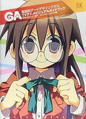 Amazon.co.jp: GA 芸術科アートデザインワークス コア・カリキュラム