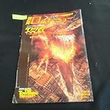 s2a-053 別冊ロードショー 1975年夏の号 昭和50年7月10日発行 タワーリング・インフェルノのみどころ アカデミー賞3部門受賞