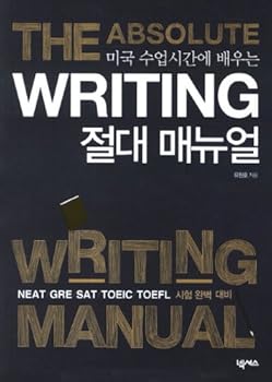 Paperback Writing (Korean edition) [Korean] Book