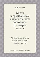 China in civil and moral condition. In four parts 5519424888 Book Cover