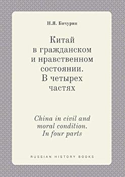 Paperback China in civil and moral condition. In four parts [Russian] Book
