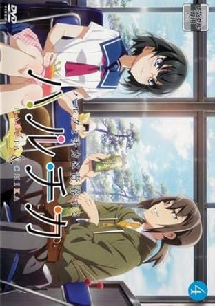 Amazon Co Jp ハルチカ ハルタとチカは青春する 4 第7話 第8話 レンタル落ち Dvd ブルーレイ 穂村千夏 上条春太 草壁信二郎 片桐圭介 成島美代子 マレン セイ 芹澤直子 檜山界雄 後藤朱里 橋本昌和