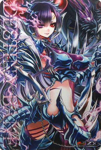 Amazon | Z/X ゼクス 滅獄竜デスティニーベイン ラバープレイマット