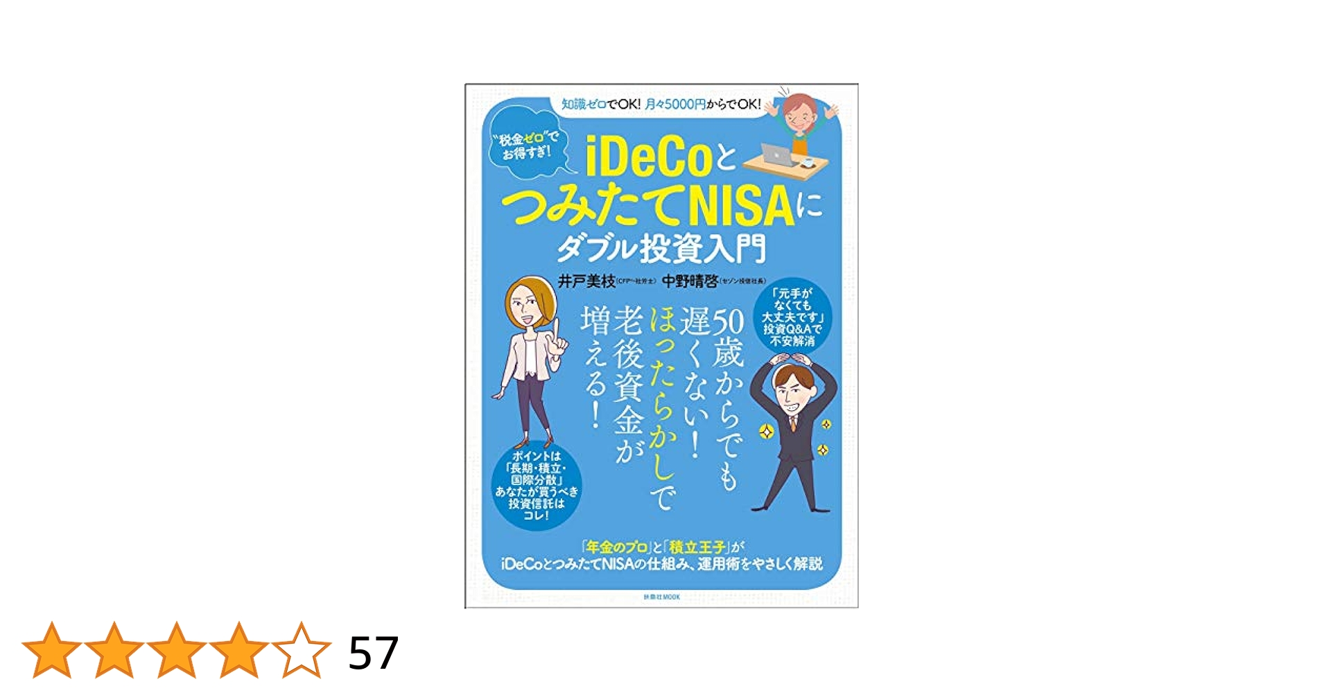 税金ゼロ