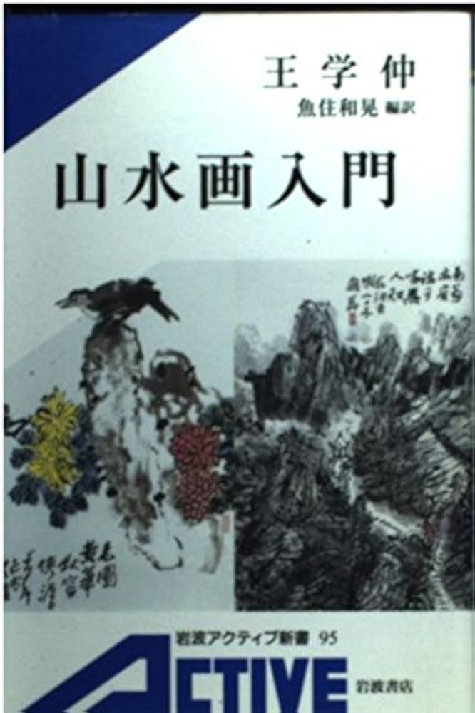 岩波文庫　青　57冊　　追加画像あり　青帯 岩波文庫 青 57冊 追加画像あり 青帯 史記列伝 全5冊揃い