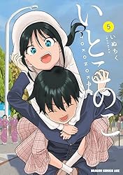 Amazon.co.jp: いとこのこ 2【2色カラー特別版】 (ドラゴンコミックス
