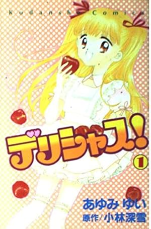 きんぎょ注意報! 1 新装版 (KCデラックス) | 猫部 ねこ |本 | 通販