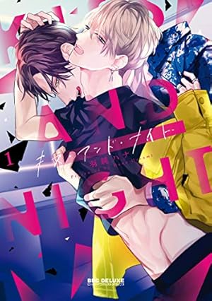 Amazon.co.jp: レベル1の抱かれ方【電子限定描き下ろし付き】 (drap