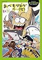 あべもりおかの…(仮)Ex(4): セラフィンコミックス
