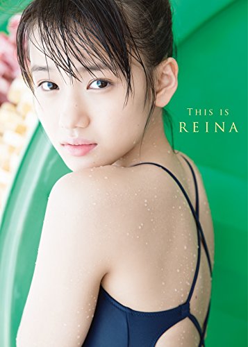 モーニング娘。'18 横山玲奈 ファースト写真集 『 THIS IS REINA 』