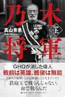 復刻版　児玉将軍十三回忌寄稿録 復刻版 児玉将軍十三回忌寄稿録