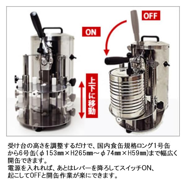 Amazon | 新考社 電動缶切機 EC-1SV | 新考社(Shinkousha) | 缶切り