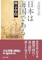 ★林子平「海国兵談」を江戸時代に書写した物です。39部で発禁処分 ☆林子平「海国兵談」を江戸時代に書写した物です。39