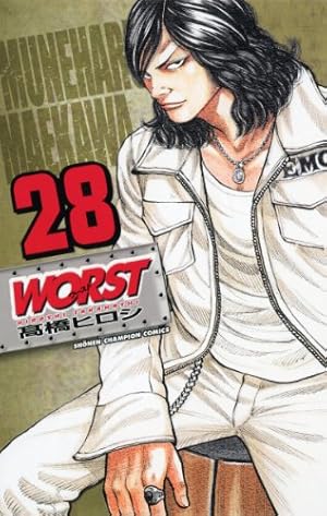 Amazon.co.jp: WORST (33) (少年チャンピオン・コミックス