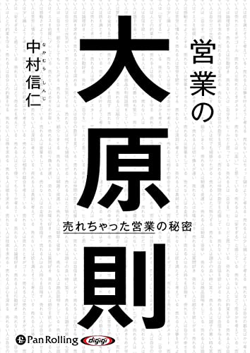Amazon.co.jp: 中村 信仁: 本、バイオグラフィー、最新アップデート
