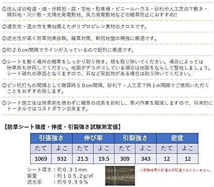 Amazon ｓｅ 防草シート １ｍ ５０ｍ 雑草対策 雑草防止 除草シート 草よけシート 耐久年数３年 ４年 田んぼ 畑 休耕田 庭 駐車場 ビニールハウス 砂利や人工芝の下敷き 傾斜地 河川敷 太陽光発電敷地の雑草防止におすすめ 1m 50m 園芸用 シート