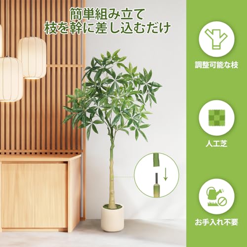 FEELEAD フェイクグリーン 人工観葉植物 パキラ 多幸の木 高さ150cm 光触媒 植木 鉢植え 室内 観葉樹 造花 オフィス インテリアグリーン [5]