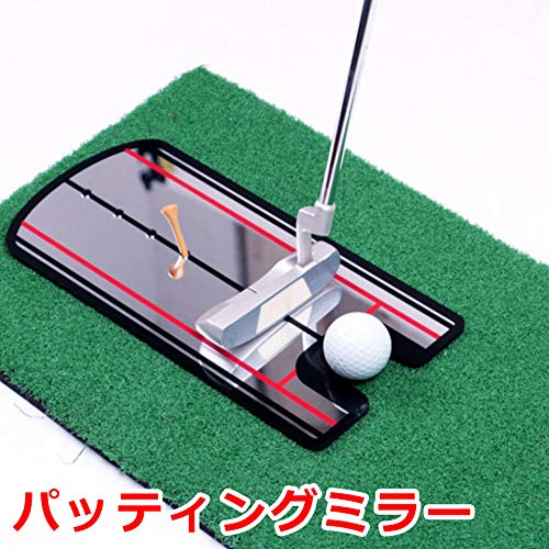 パッティングミラー 楽天市場】＼スーパーセール 15%OFF 11日1:59迄／ パター練習