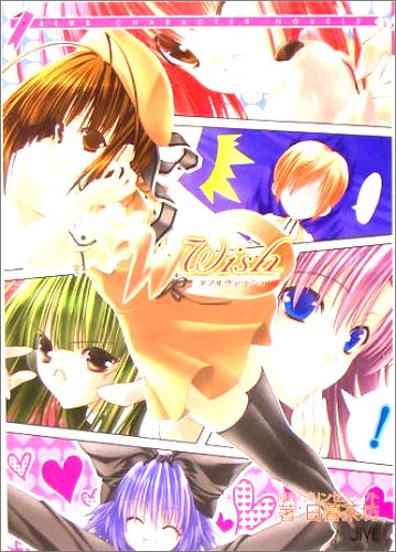 Kizuna 絆 W ウィッシュ Op Full 高音質 ニコニコ動画