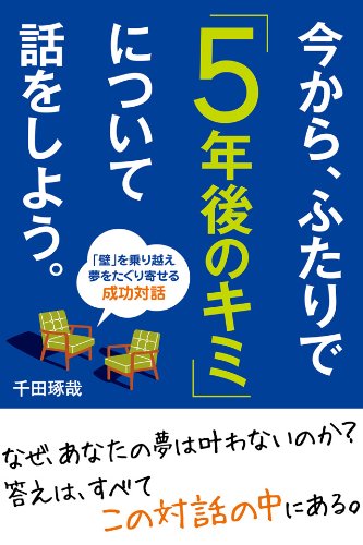 Amazon.co.jp: 千田 琢哉: 本、バイオグラフィー、最新アップデート