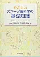 【裁断済み】NSCAスポーツ科学の基礎知識 商品詳細 ｜ NSCAジャパン