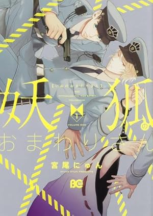 幽遊菓庵 ～春寿堂の怪奇帳～ 1、2 楽天市場】幽遊菓庵－春寿堂の怪奇帳－の通販