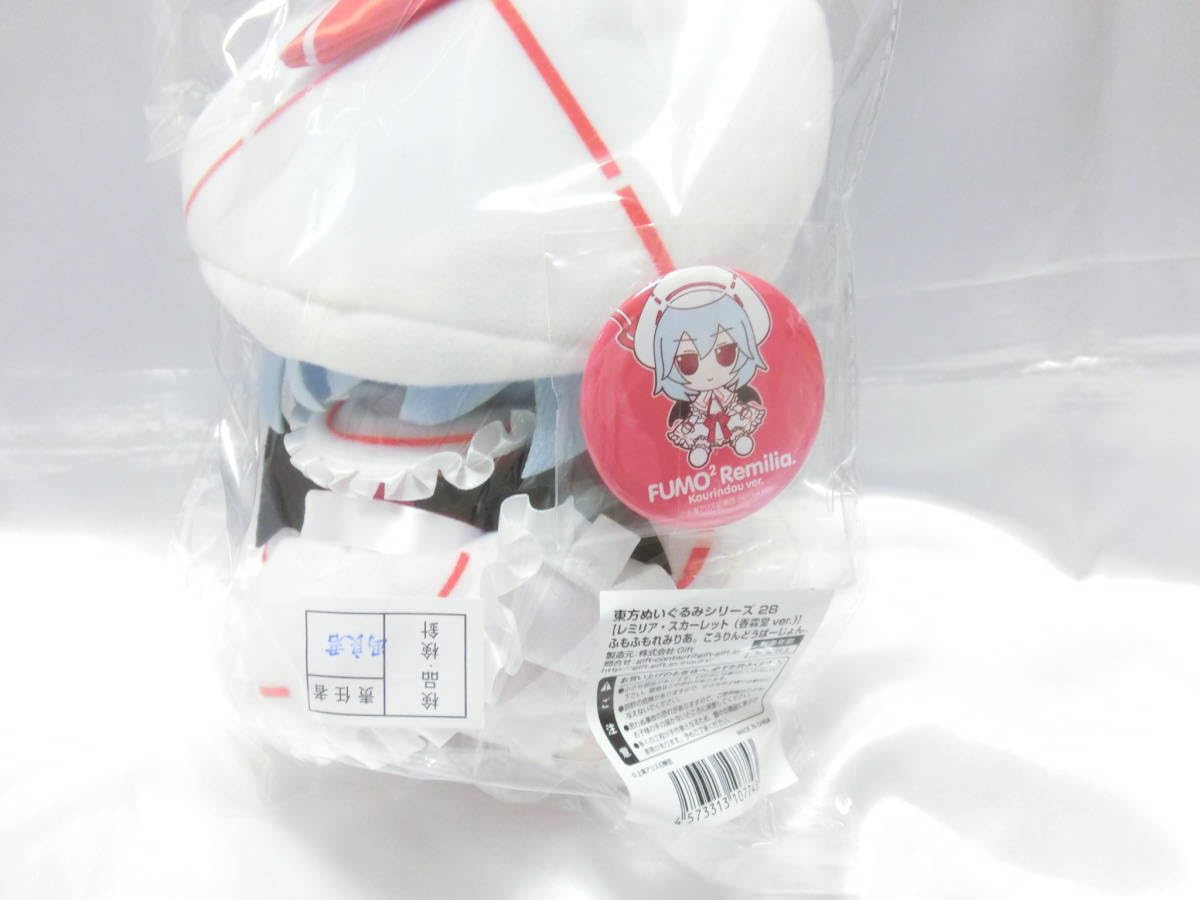 Amazon.co.jp: Gift ぬいぐるみ 東方 ぬいぐるみシリーズ レミリア 