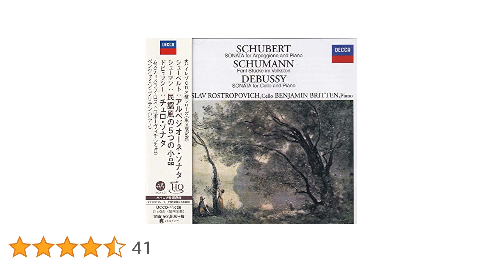 アルゲリッチ＆マイスキー / シューベルト : アルペジオーネ・ソナタ LP Amazon.co.jp: シューベルト : アルペジオーネ・ソナタ