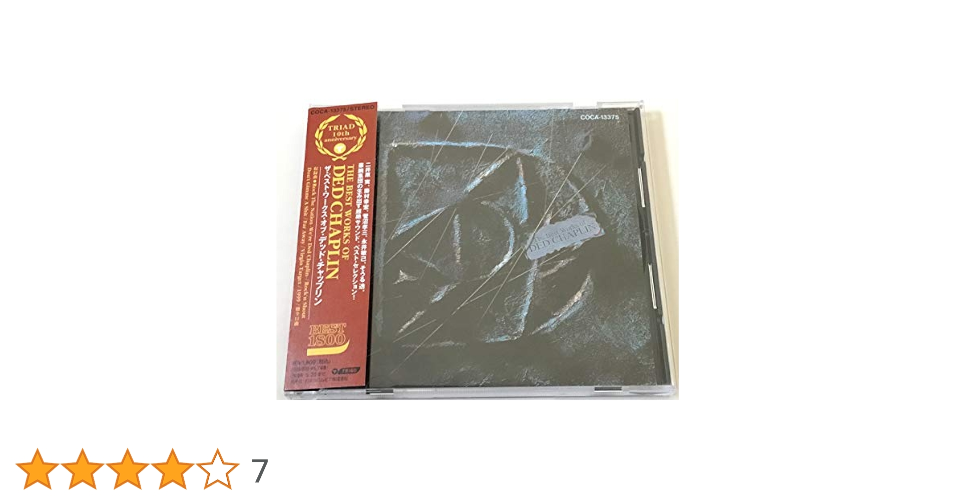 ベスト・ソングス デッド・チャップリン(DED CHAPLIN) DED CHAPLIN デッドチャップリン：ベストアルバム☆ ジャパメタ
