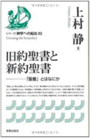 新約聖書神学 1 上・下　2冊セット 新約聖書神学 1 上・下 2冊セット