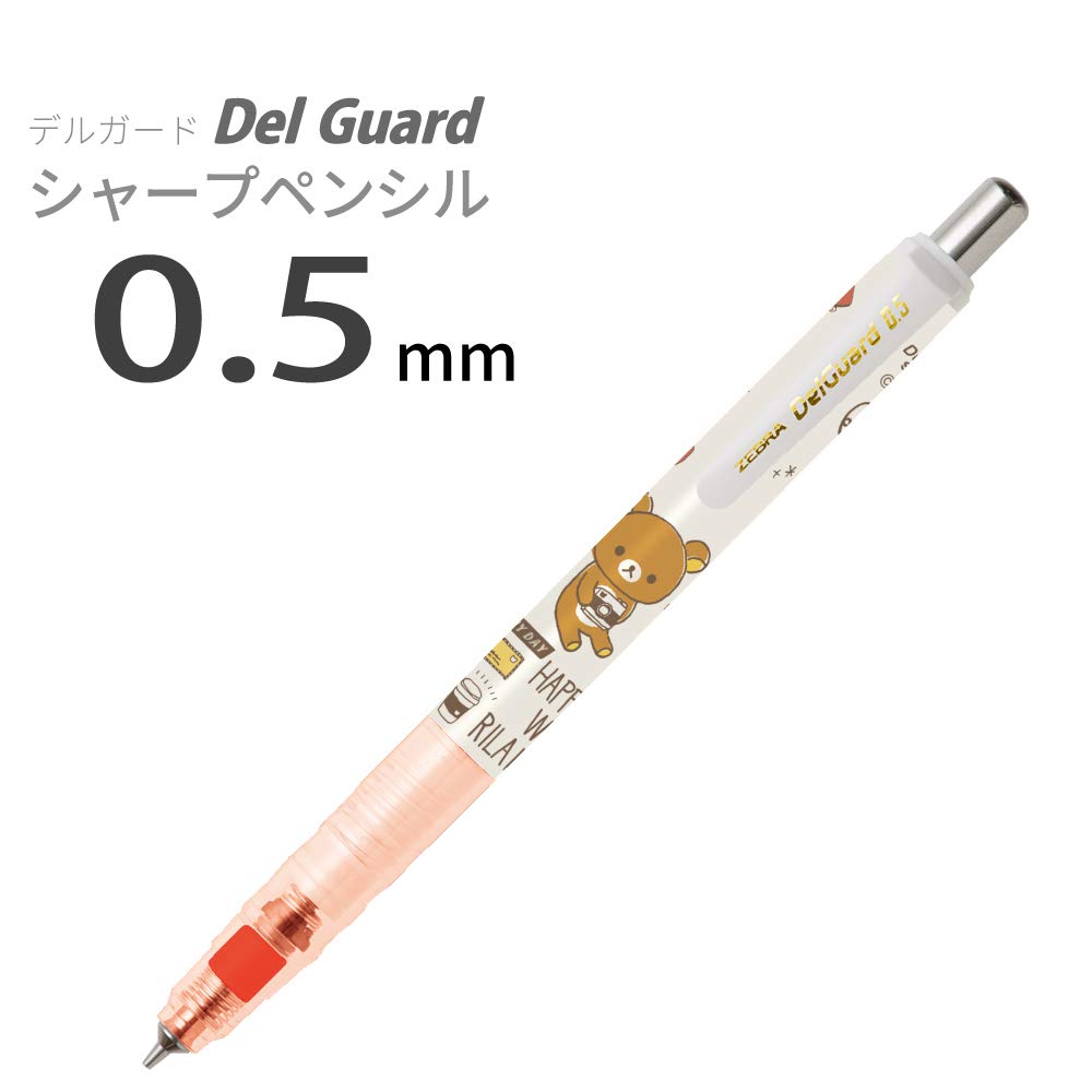 Amazon.co.jp: サンエックス リラックマ シャーペン デルガード 0.5mm