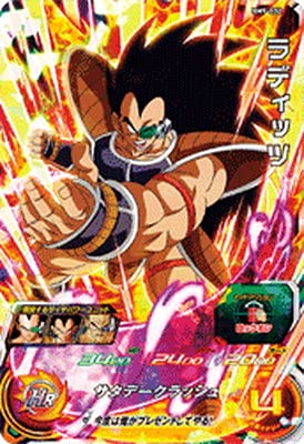 ドラゴンボール - ラっさん専用 Amazon.co.jp: スーパードラゴンボールヒーローズ BM9-032