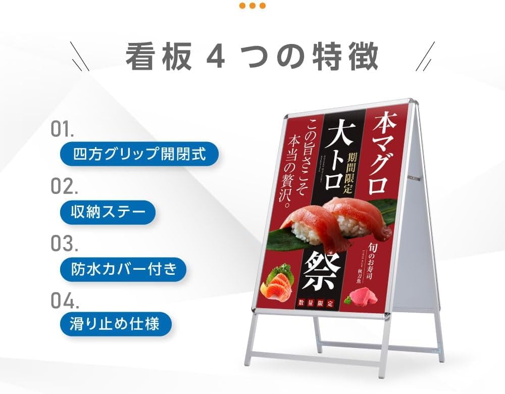 Amazon | 看板 たて看板 屋外対応 四辺開閉式 アルミ製A型スタンド看板