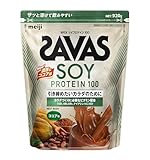 ザバス(SAVAS) ソイプロテイン100 ココア味 920g 明治 NEXTBODY【Amazon.co.jp限定】