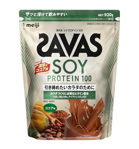 ザバス ソイプロテイン100 ココア味 920g