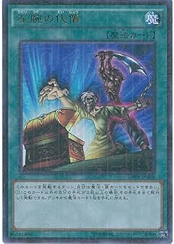 Amazon.co.jp: 遊戯王カード MP01-JP018 左腕の代償 ミレニアム