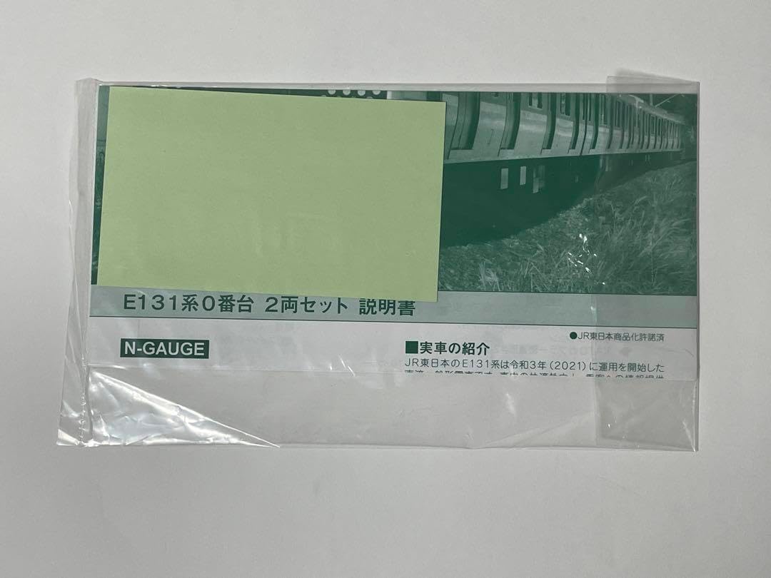 KATO 10-1945 E131系0番台 外房線 内房線 鹿島線 成田線 KATO 10-1945 E131系0番台 外房線 内房線 鹿島線 成田線
