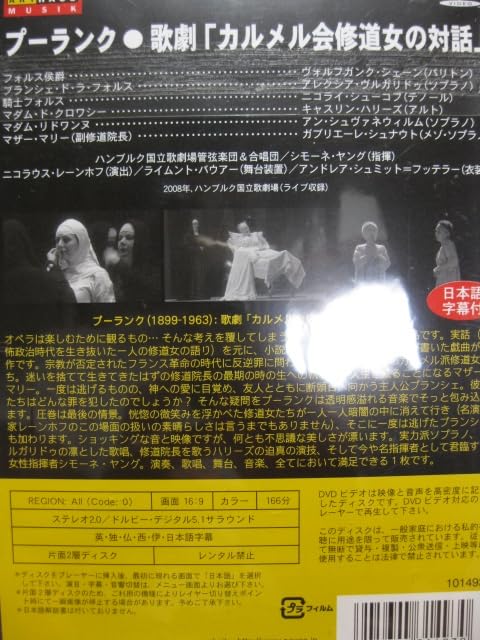 【LP】プーランク作曲 歌劇カルメル会修道女の対話 3枚組/デルヴォー LP】プーランク作曲 歌劇カルメル会修道女の対話 3枚組/デルヴォー