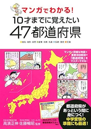 マンガでわかる中学理科(生物・地学/物理・化学)2冊セット 限定