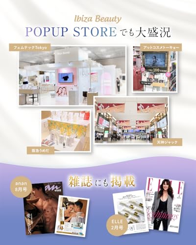 Ibiza Beauty IBIZA 除毛クリーム