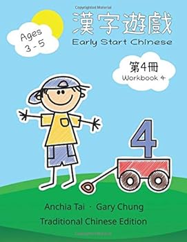 Paperback Early Start Chinese 4 (Traditional Chinese) (Volume 4) (Chinese Edition) [Chinese] Book