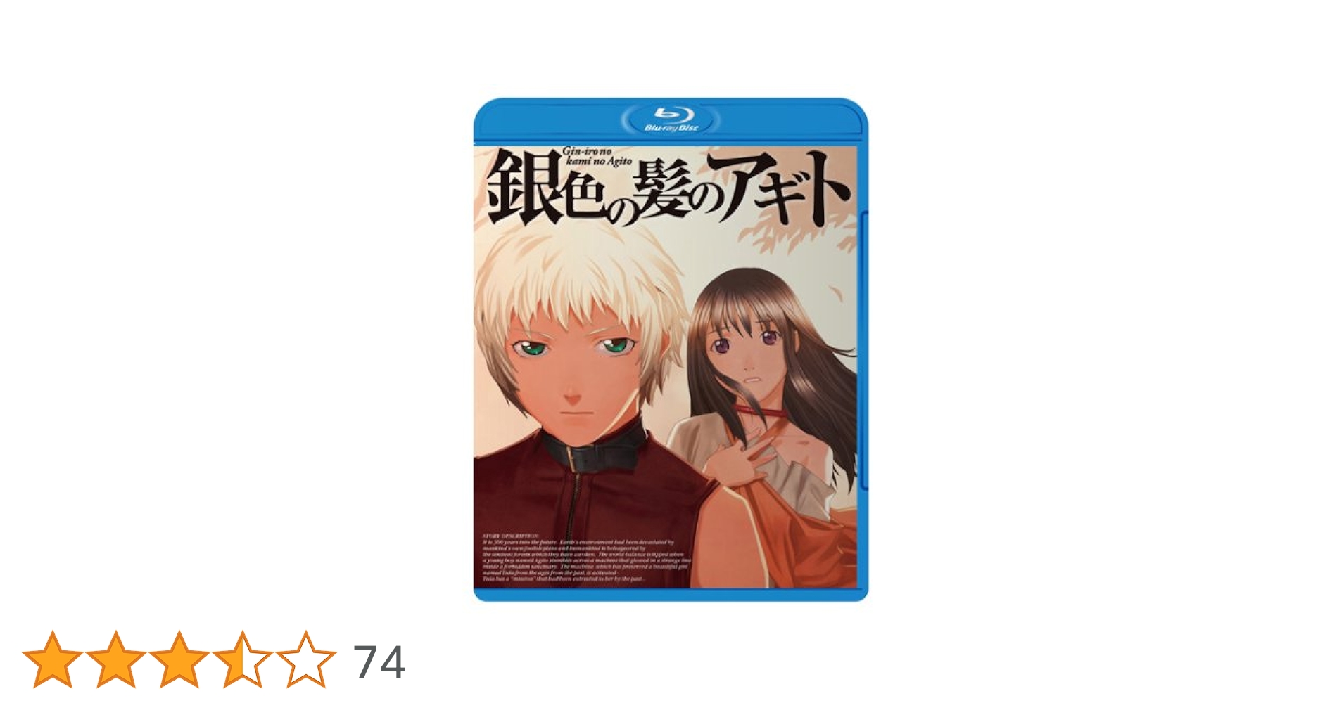 銀色の髪のアギト【初回限定版】 DVD Amazon.co.jp: 銀色の髪のアギト 初回限定版 [DVD] : 勝地涼