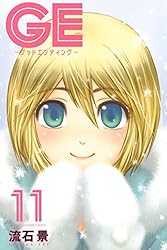 Amazon.co.jp: GE～グッドエンディング～（16） (週刊少年マガジン